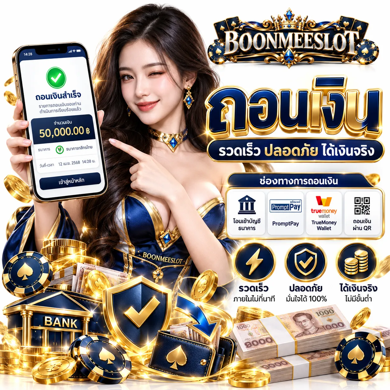 ฝาก ถอน อัตโนมัติ 24 ชั่วโมง 2 วินาทีก็เล่นได้ ไม่ต้องแจ้ง